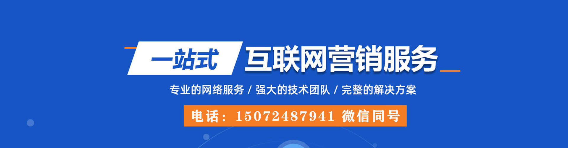 雷波百度竞价